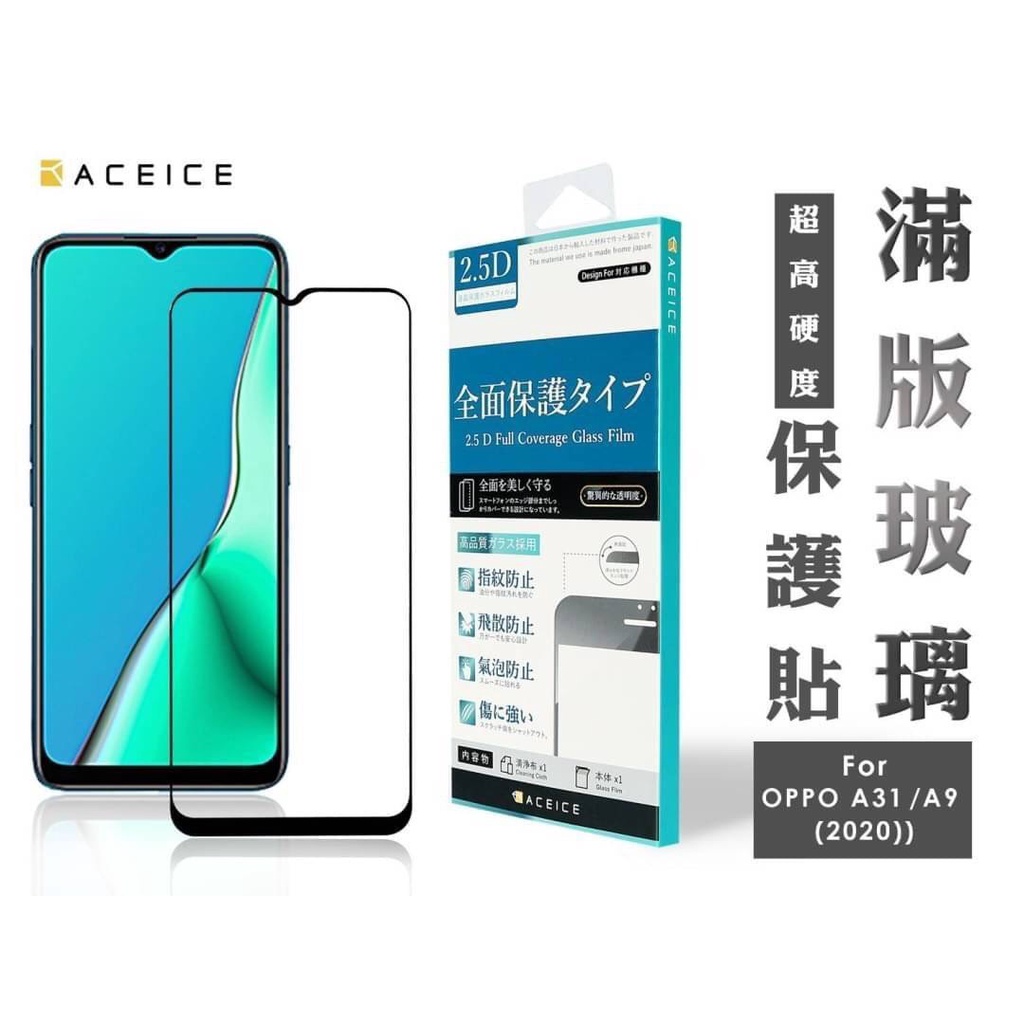 OPPO A91 /A5 2020 /A9 2020《9H滿版/非滿版玻璃貼玻璃膜》亮面螢幕玻璃保護貼保護膜鏡面貼鋼化膜