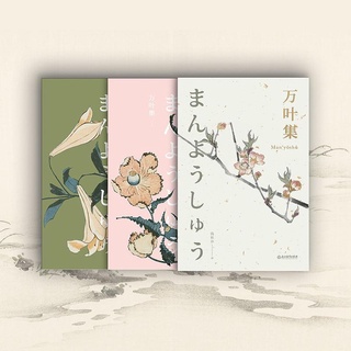 日本製 萬葉花集米果 禮盒 專售日本好物 蝦皮購物