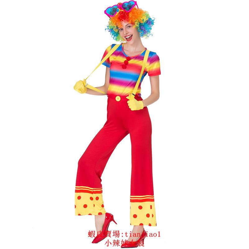 萬聖節廠家直銷逸品尚城彩色魔術師小丑服裝角色扮演 小丑服裝服派對小物優品暢銷
