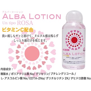 潤滑液 情趣用品 日本A-one＊Alba Lotion 水溶性潤滑液 潤滑劑 潤滑油 補充包潤滑液