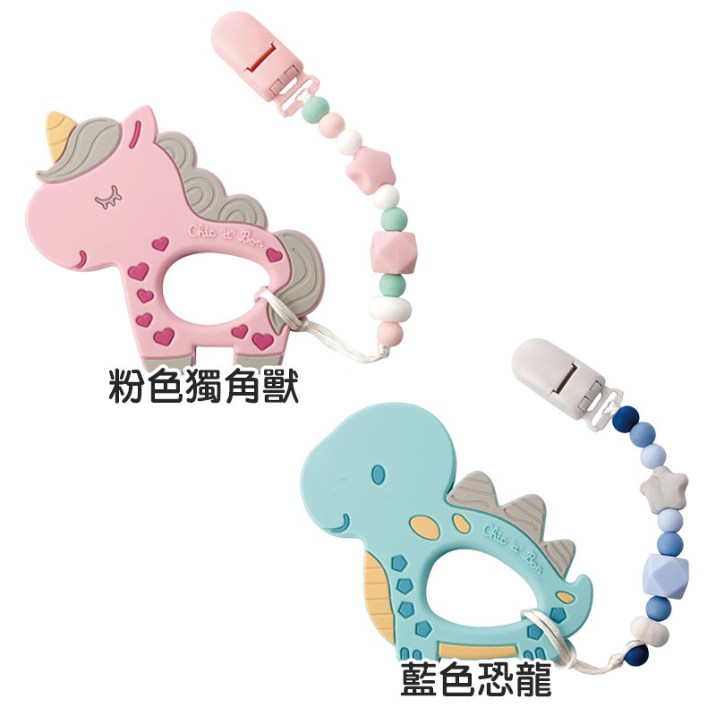 奇哥 矽膠固齒器奶嘴鍊組(粉色獨角獸/藍色恐龍) 可愛婦嬰