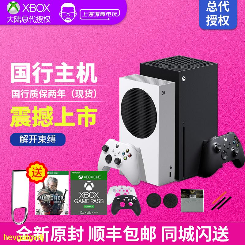 ♩微軟Xbox Series S/X國行主機XSS XSX one s次世代4K遊戲主機現貨hevgatgvdj