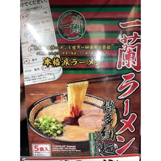 一蘭拉麵～日本代購