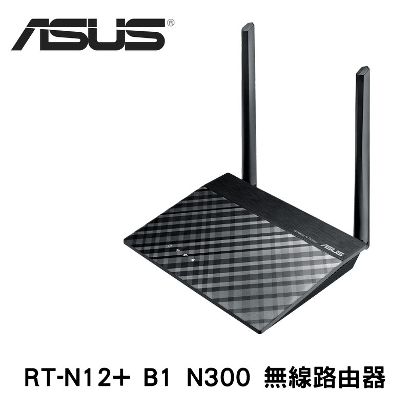 ASUS 華碩 RT-N12+ RT-N12 PLUS N300 無線路由器 多工效能 雙天線