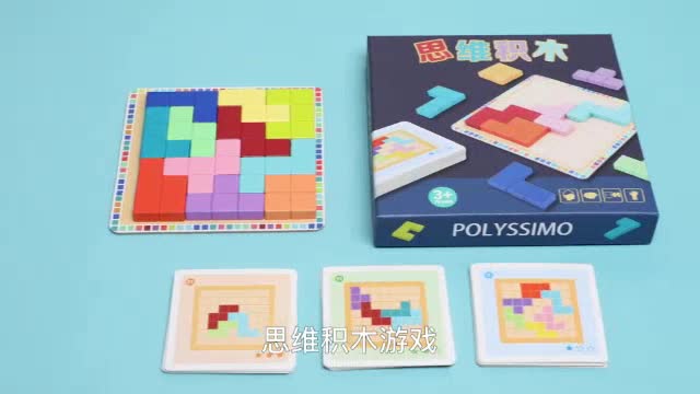 幼兒園早教魔方積木 立體空間思維 益智玩具
