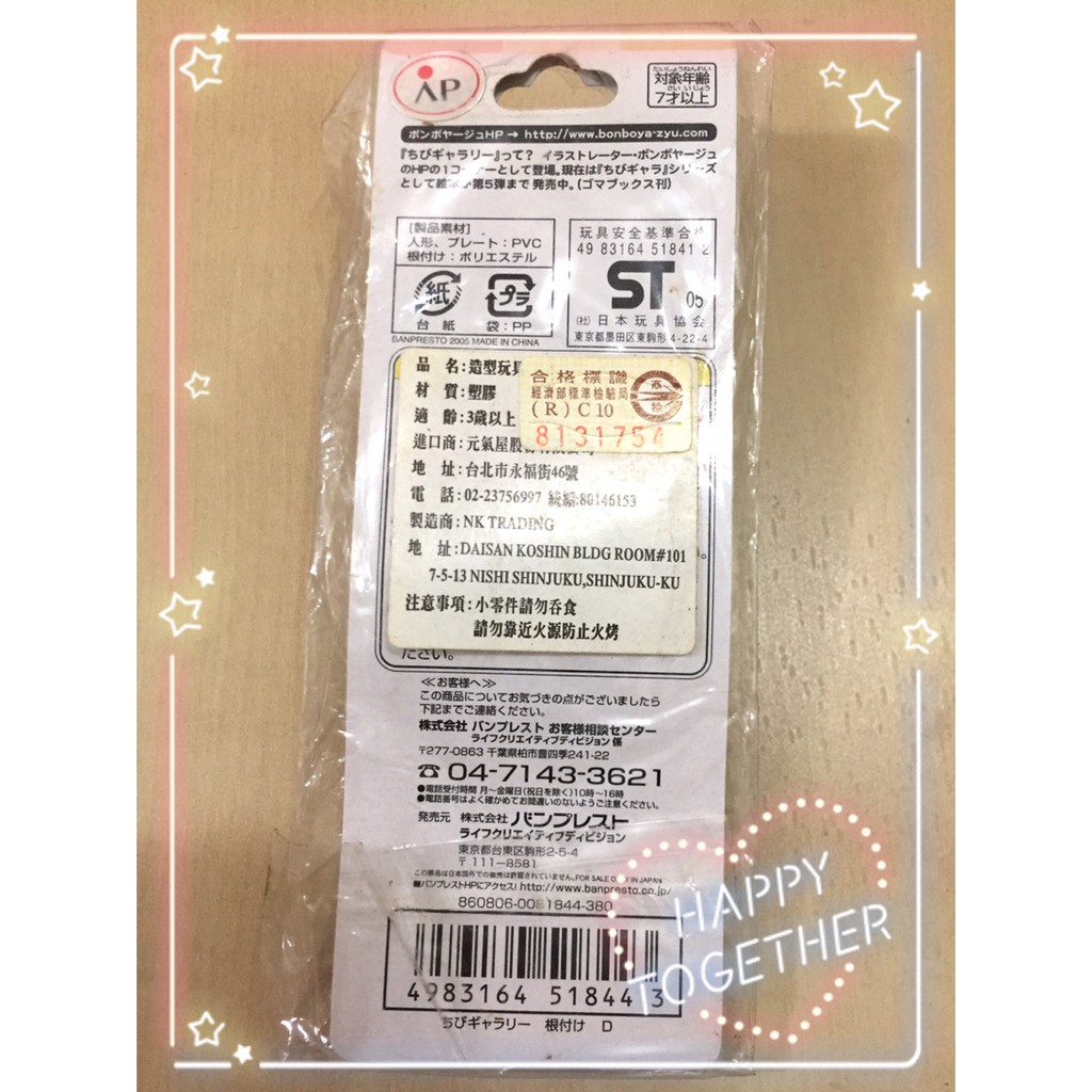 特價 100 正版日本商品動物畫廊企鵝吊飾 蝦皮購物