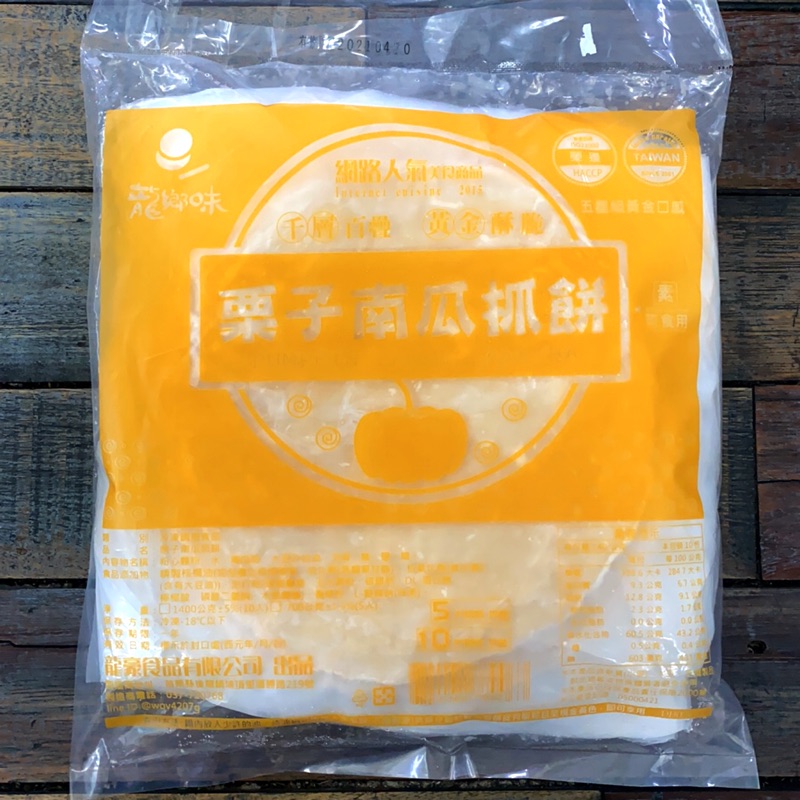 (冷凍宅配)栗子南瓜抓餅1400g(10片)