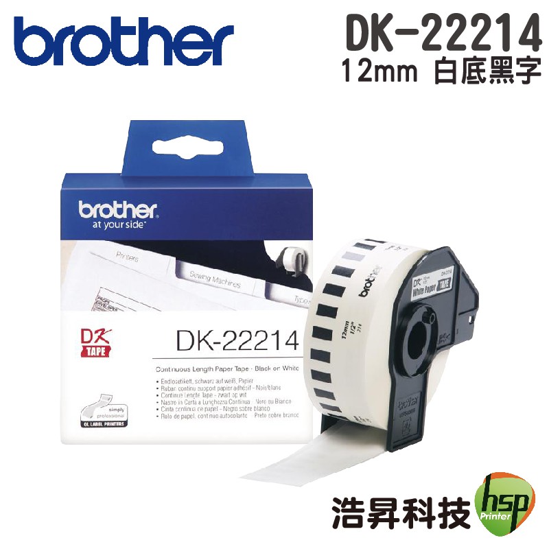 Brother DK-22214 12mm 連續標籤 原廠標籤帶 原廠公司貨95折