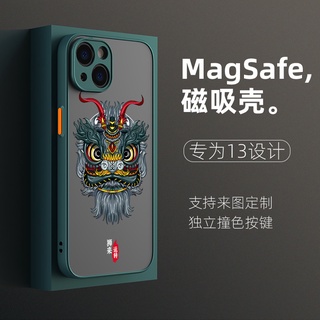 國潮獅子 Magsafe磁吸手機殼 霧面磨砂 鏡頭全包 iPhone13 12 11 Pro Max XR XS i8P