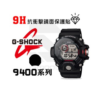 CASIO 卡西歐 G-shock保護貼 GW9400系列 2入組 9H抗衝擊手錶貼 練習貼【iSmooth】