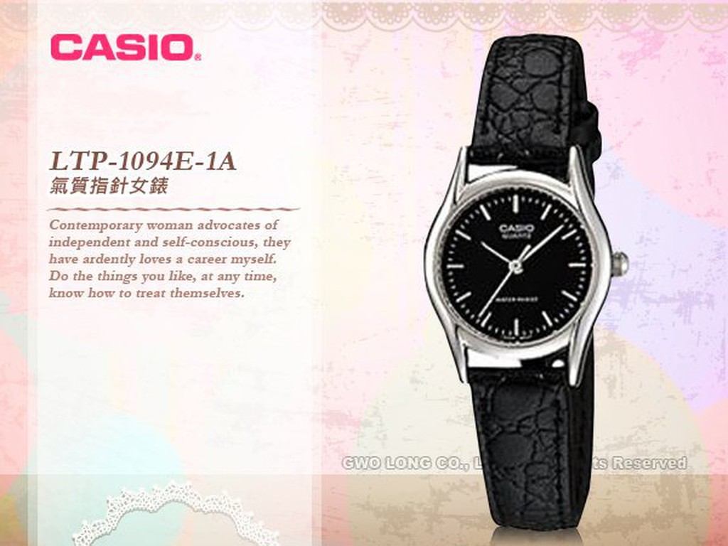 CASIO 卡西歐   LTP-1094E-1A 女錶 指針錶 皮革錶帶  礦物玻璃LTP-1094E 國隆手錶專賣店