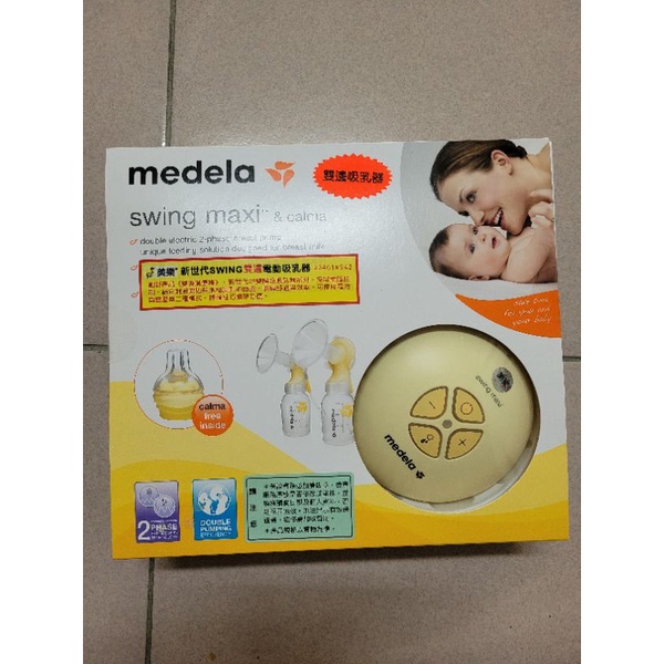 Medela 美樂電動雙邊擠乳器（漢堡機）