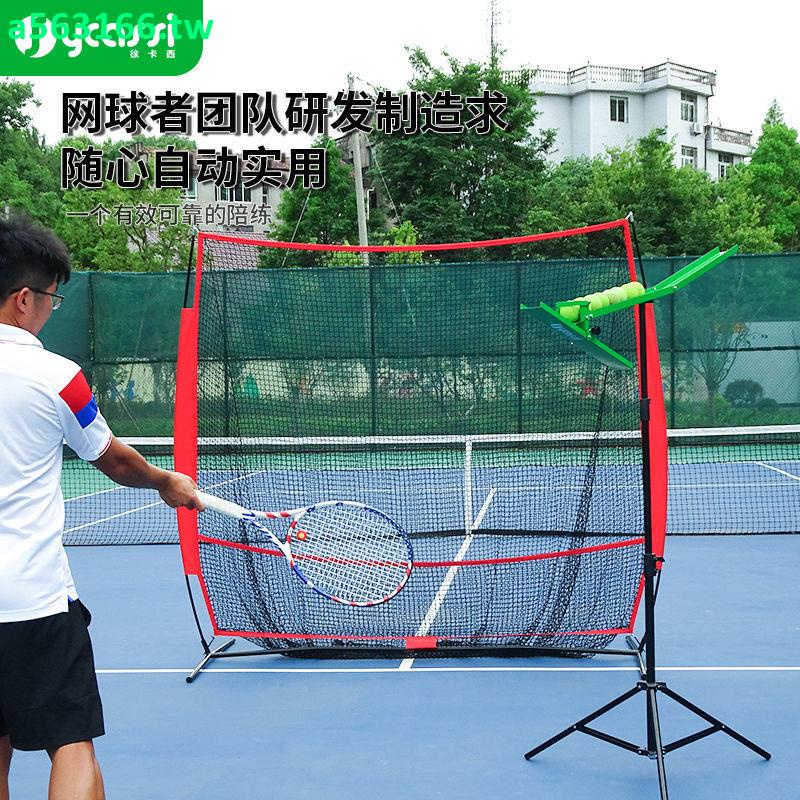 優選*熱銷徐卡西網球自動送球器網球自動發球器網球自動拋球機網球訓練器
