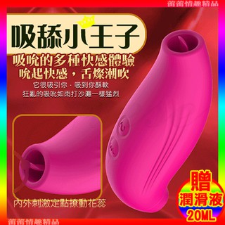 特價♛蕾蕾情趣♛ Dibe-吸舔小王子 7段變頻吮吸USB充電矽膠震動棒-玫紅色 (跳蛋 震動器 情趣用品 禮物)