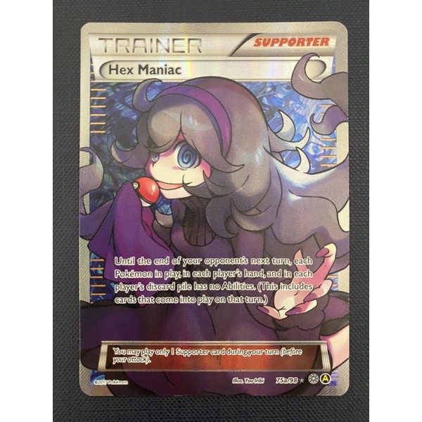 稀有 ptcg 美版 2017 xy系列 靈異迷 Hex Maniac 全圖人物 SR