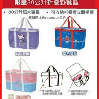 ©★★特價😚7-11 LE Hello Kitty超玩美時尚 30公升折疊野餐籃 超跑 史努比 哆啦a夢