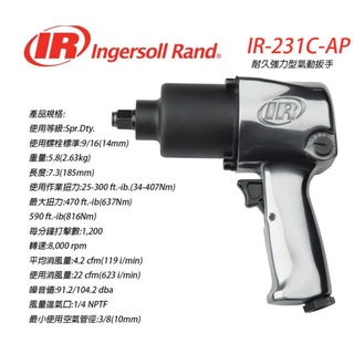 *JS工具*4分氣動板手現貨IR-231/ir231/Ir231