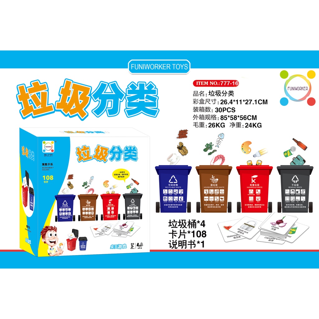 垃圾分類垃圾桶搖蓋式垃圾桶廚房垃圾桶廁所垃圾桶資源回收桶抖音幼兒園教具創意益智過家家幼兒園教具jfs0 蝦皮購物