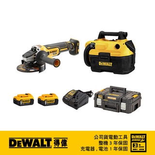 DEWALT 得偉 超值優惠組合 DCG405P2+DCV580N｜ASTool 亞仕托