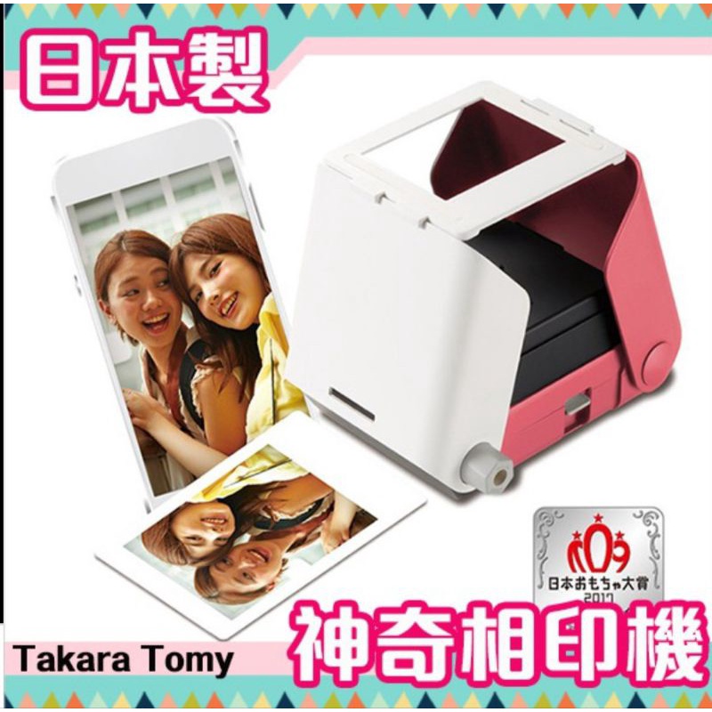 日本printoss💗💖 不用電就可以使用的拍立得影印機