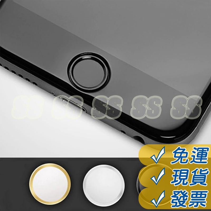 iPhone 指紋貼 IPHONE6 home鍵貼 按鍵貼 指紋辨識 i7 iPad Air Pro 指紋 防手汗