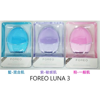 FOREO Luna 3 洗臉機 2019 新品 潔面儀 淨透 洗臉機 中性肌 混合肌 敏感肌