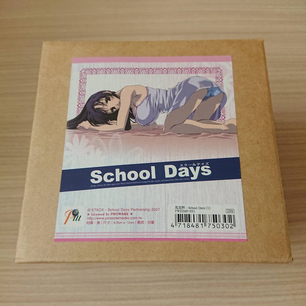 School Days 馬克杯桂言葉普威爾 蝦皮購物
