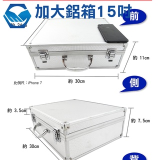 工仔人 MIT-ABXL大鋁箱 收納 鋁製手提箱 加大工具箱 15吋手提鋁箱 託運箱 釣魚箱 收納手提箱
