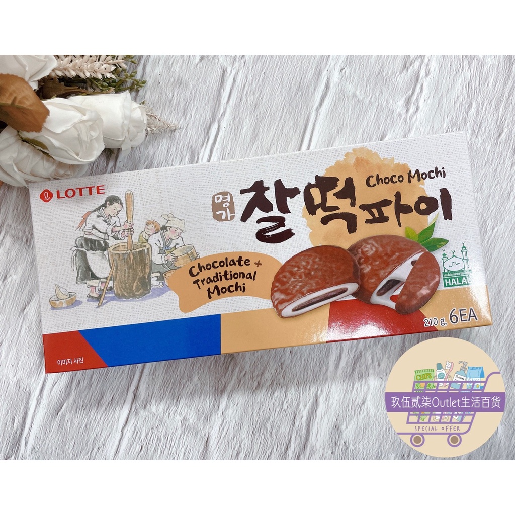 韓國 樂天 巧克力年糕派年糕派 年糕巧克力派  6入 210g
