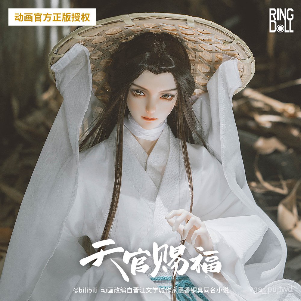 BJD 1/3 人形 天官賜福 花城 ドール衣装