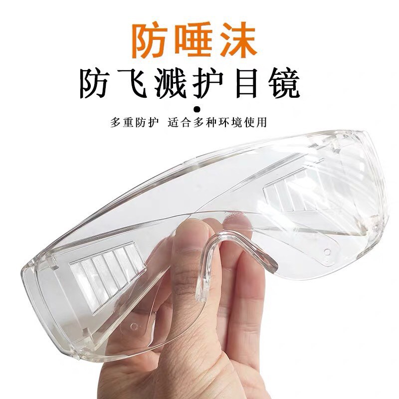 免運成人款只要評價不賺錢台灣現貨防疫護目鏡防飛沫唾液飛濺遠離病毒防疫面罩半罩式加強防護保護罩還可以戴眼鏡