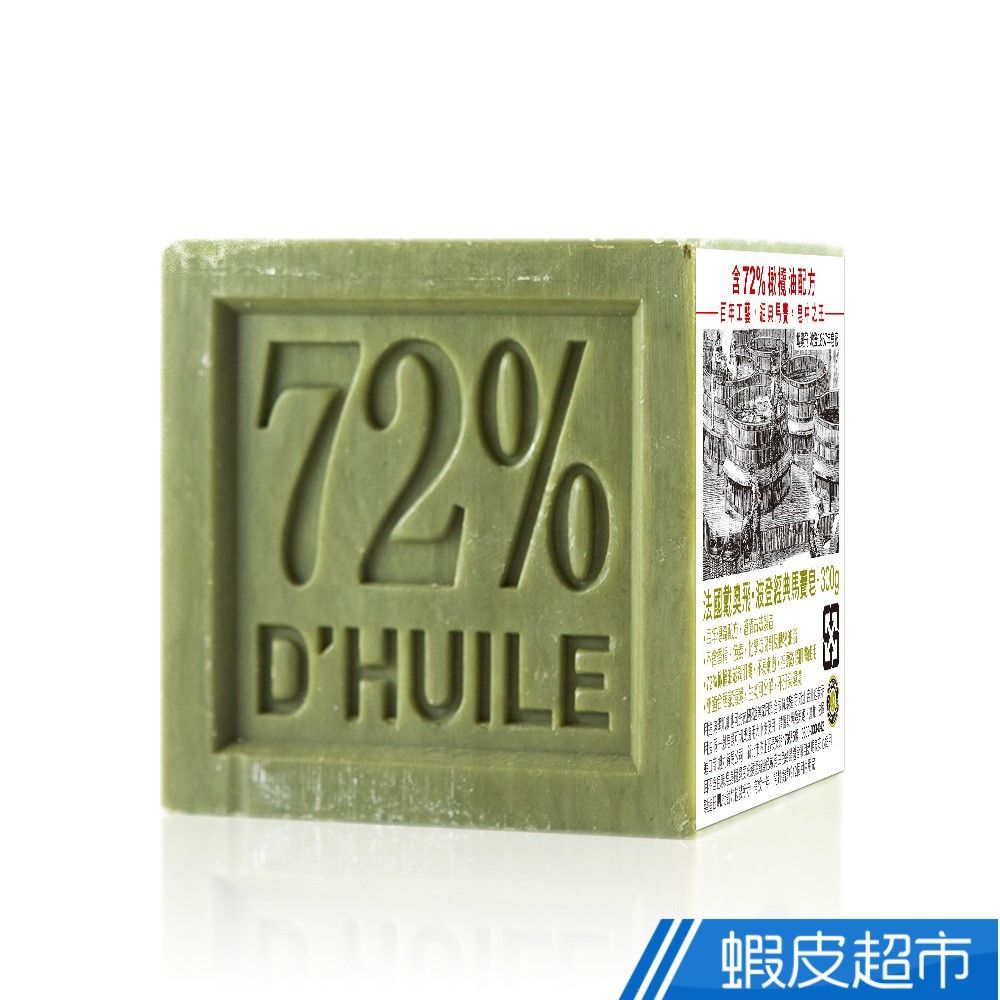 THEOPHILE BERTHON 戴奧飛．波登 經典馬賽皂 300g  現貨 蝦皮直送