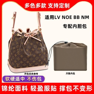 包中包 內襯 適用LV NOE水桶包內膽尼龍Petit NOE NM BB內包收納包定型內襯袋/sp24k