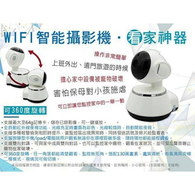 【 瘋買寶 】wifi智能監視攝影機．看家神器💥V380芯片升級版💥監視器 CB001250