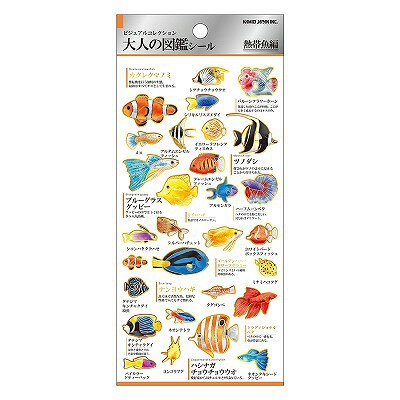 【莫莫日貨】日本製 大人的圖鑑 系列 燙金貼紙 手帳 裝飾貼紙 日記貼 拍立得貼紙 - 熱帶魚篇 23960