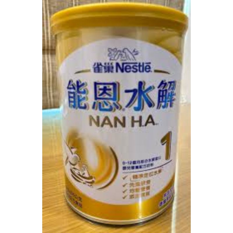 能恩水解1號 NAN HA