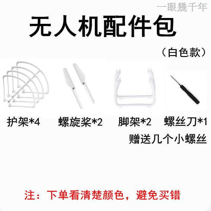 🔥新款無人機配件☑航模無人機電池四軸飛行器充電線多充線遙控飛機鋰電池3.7v配件包