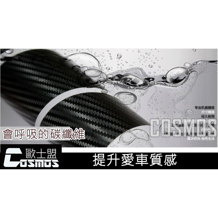 CRV4代/4.5代適用~ A 級碳纖維紋【中柱貼】B柱C柱裝飾/防刮/現貨/高雄專業COSMOS