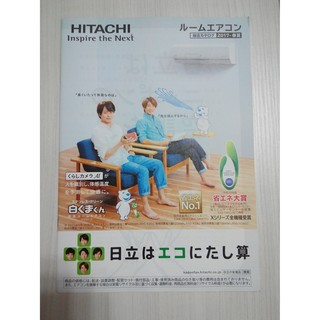 嵐 ARASHI 日立 DM˙