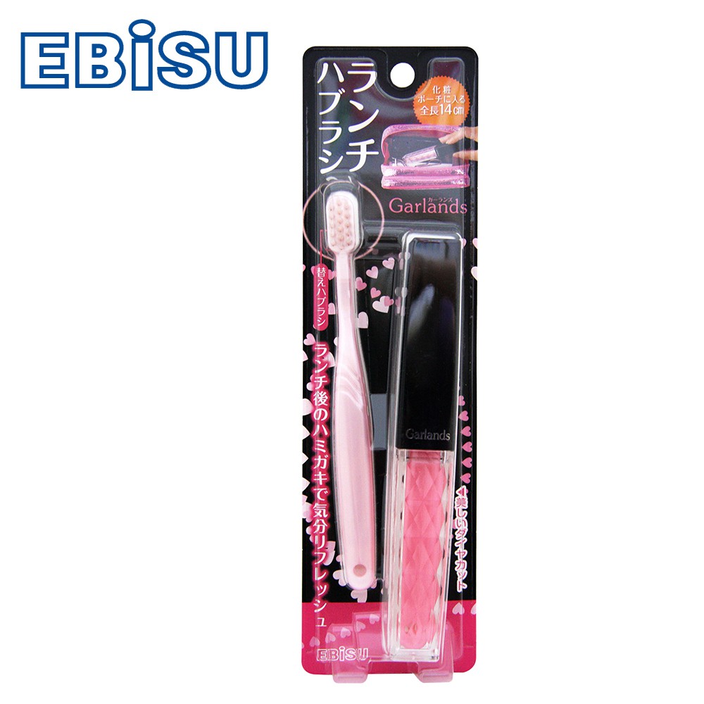 日本EBiSU惠比壽 粉紅甜心輕便型牙刷
