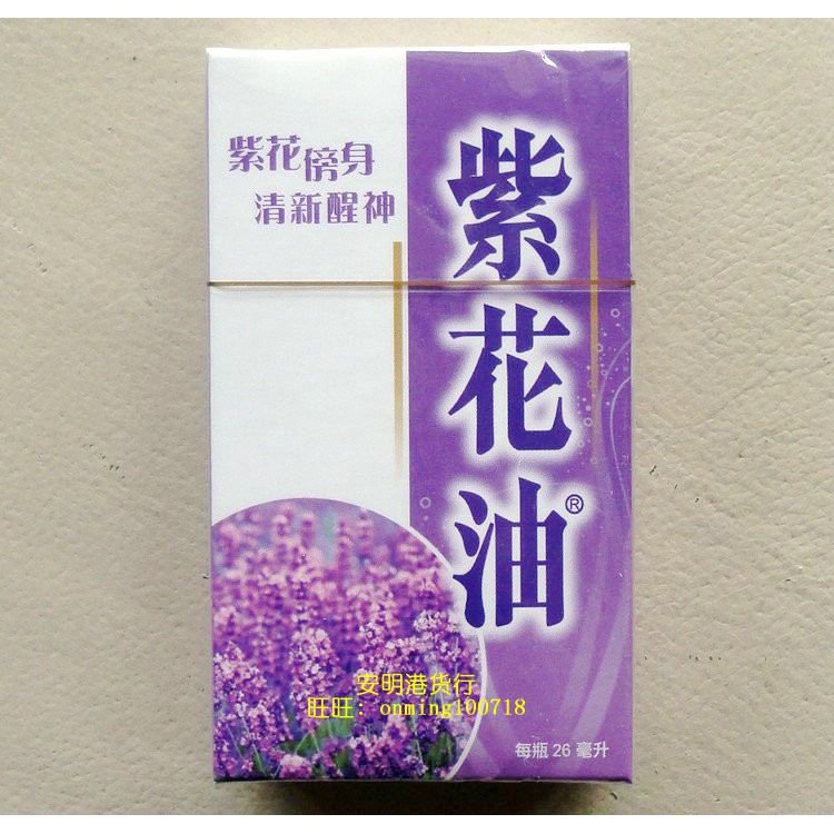 紫花油的價格推薦 21年7月 比價比個夠biggo