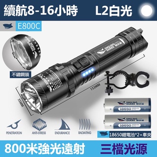 微笑鯊正品 E800 led強光手電筒 USB充電手電筒 L2戰術手電筒 超亮 18650鋰電池 戶外應急 聚光手電筒