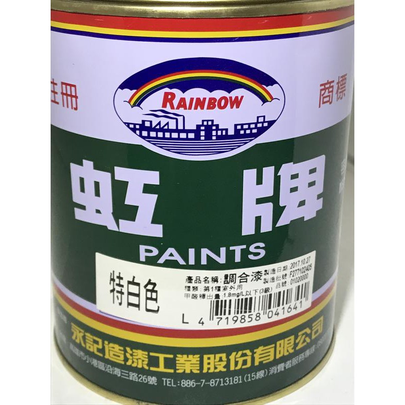虹牌油漆特白色調合漆 L 立裝1公升油性調合劑甲苯 松香水 蝦皮購物