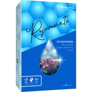 我的美麗日記雪珍珠超能修護面膜五片/盒