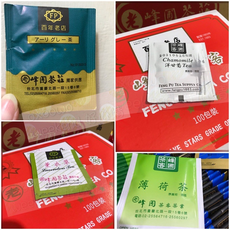 🎆滿額超取免運🎆新鮮製作🌿老字號 ✴️台灣 峰圃茶客🌱洋甘菊🌱薰衣草茶🌱薄荷🌱伯爵茶🌱普洱 五星級 飯店愛用品牌 tea