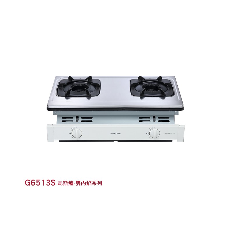 G6513S 瓦斯爐-雙內炫系列 705*450*235mm