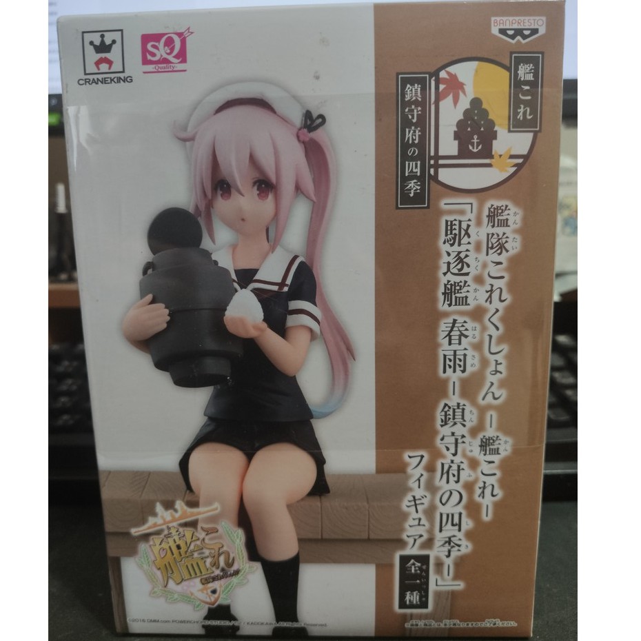 艦娘春雨 優惠推薦 21年7月 蝦皮購物台灣