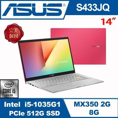 ＊小陳3C＊ 華碩 ASUS S433JQ-0038R1035G1 魔力紅 (全新未拆) S433JQ S433