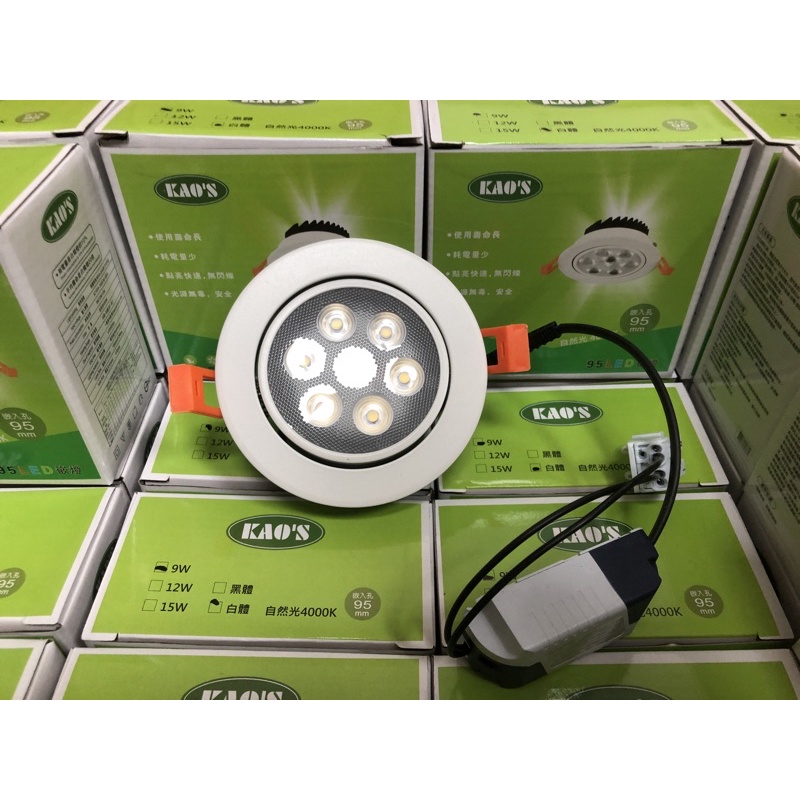 KAO’S LED 10W崁燈 可調角度投射燈  崁孔9.5cm 白殼全電壓 自然光 黃光
