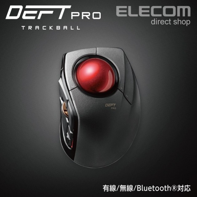 ELECOM DEFT PRO進化版8鍵 無線雙模/藍牙/2.4G 食指操作 軌跡球 M-DPT1MRBK